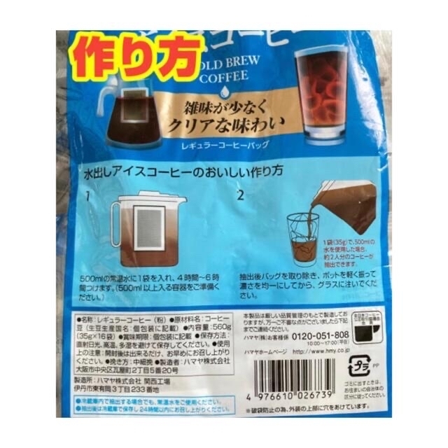 コストコ(コストコ)のラブリーさん用 食品/飲料/酒の飲料(コーヒー)の商品写真