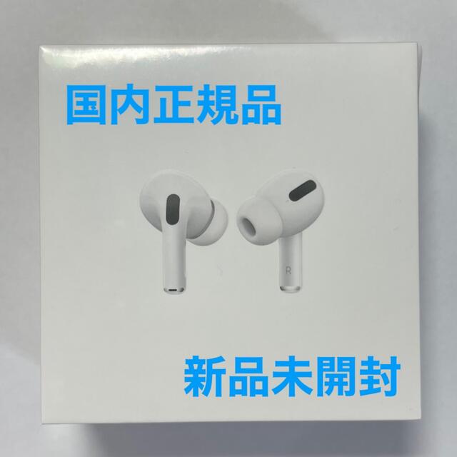 正規品 Apple AirPods Pro MLWK3J/A 新品未開封のサムネイル