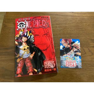 ワンピース ONE PIECE FILM RED 映画入場者特典(その他)