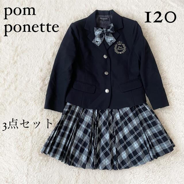 pom ponette ポンポネット フォーマル セットアップ 110 卒服