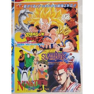 東映アニメフェア'94春 '95夏 映画チラシ3枚set DBZ SDの通販 by E ...