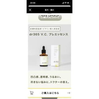 コスメキッチン(Cosme Kitchen)のdr.365(ブースター/導入液)