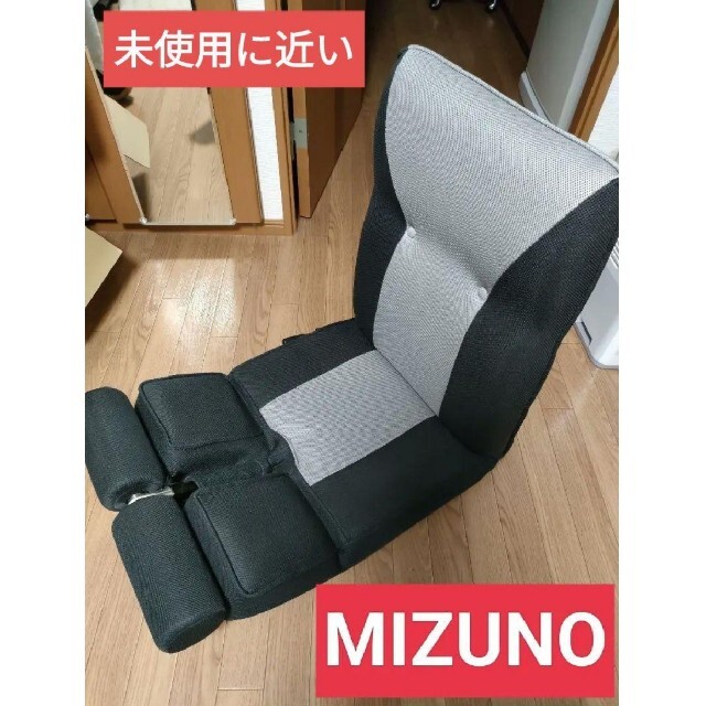 MIZUNO(ミズノ)の[ちょっぱ〜様専用] MIZUNO 腹筋座椅子 スポーツ/アウトドアのトレーニング/エクササイズ(トレーニング用品)の商品写真