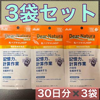 アサヒ(アサヒ)のディアナチュラ　ゴールド　乳ペプチドLNDP  認知機能　機能性表示食品　3袋(その他)