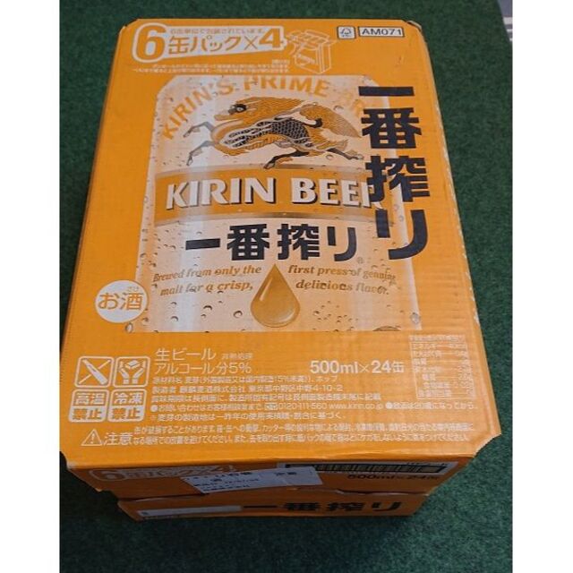 キリン(キリン)のキリン　一番搾り　　500ml　24本 食品/飲料/酒の酒(ビール)の商品写真