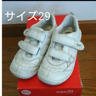 Superfit 29サイズ(スニーカー)