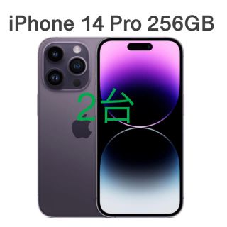 アイフォーン(iPhone)の新品未開封 iPhone14 pro 256GB ディープパープル simフリー(スマートフォン本体)