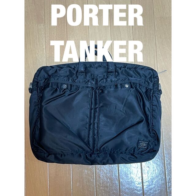 PORTER(ポーター)の【PORTER】TANKER トートバッグ　黒色 メンズのバッグ(ビジネスバッグ)の商品写真