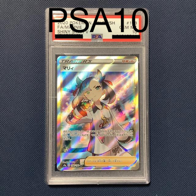 流行 ポケモン - マリィSR PSA10 シングルカード - iveco.com.uy