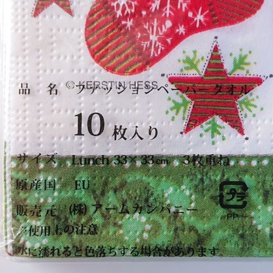 ⑲未開封/ppd 10枚 クリスマスソックス ペーパーナプキン ハンドメイドの素材/材料(その他)の商品写真