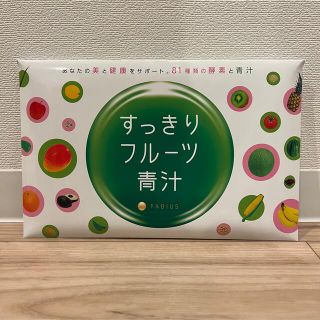 ファビウス(FABIUS)のすっきりフルーツ青汁(青汁/ケール加工食品)