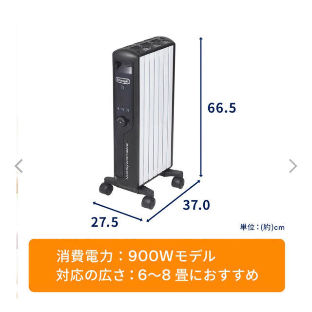 DeLonghi(デロンギ)のデロンギ　マルチダイナミックヒーター6〜8畳 スマホ/家電/カメラの冷暖房/空調(オイルヒーター)の商品写真