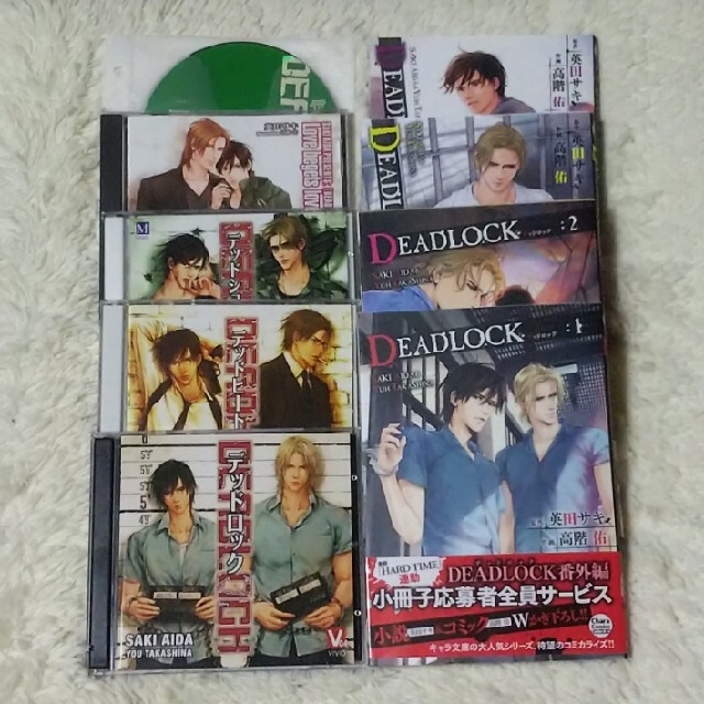 デッドロック BLCD DEADLOCK 中村悠一 安元洋貴 CD その他 auro.world