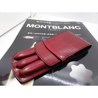 MONTBLANC - ※極上保管ボルドー美品☆セパレートヴィンテージ本革