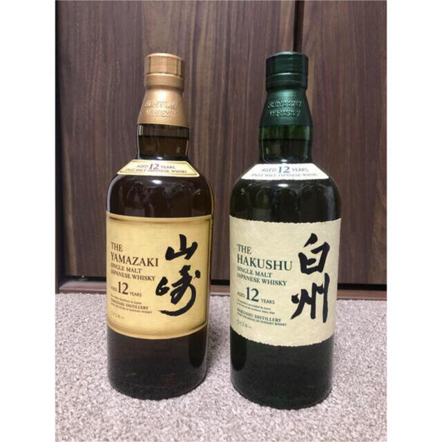 山崎12年&白州12年 各1本セット