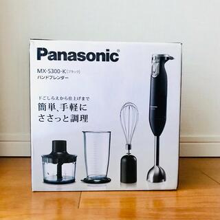 パナソニック(Panasonic)のパナソニック ハンドブレンダー ブラック MX-S300-K(ジューサー/ミキサー)