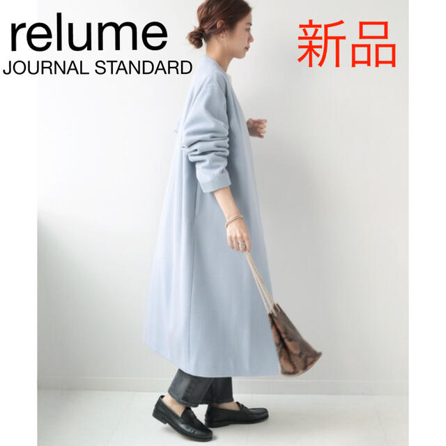 JOURNAL STANDARD relume - 大特価‼️新品！relume SUPER100 ノーカラーコート⭐️ウールの通販 by