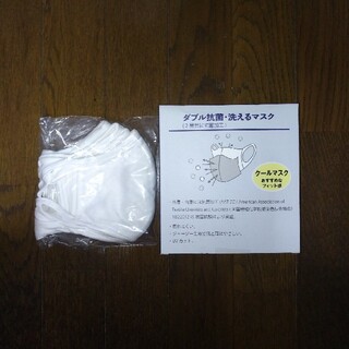 アオキ(AOKI)の「ダブル抗菌・洗えるマスク」15枚(日用品/生活雑貨)