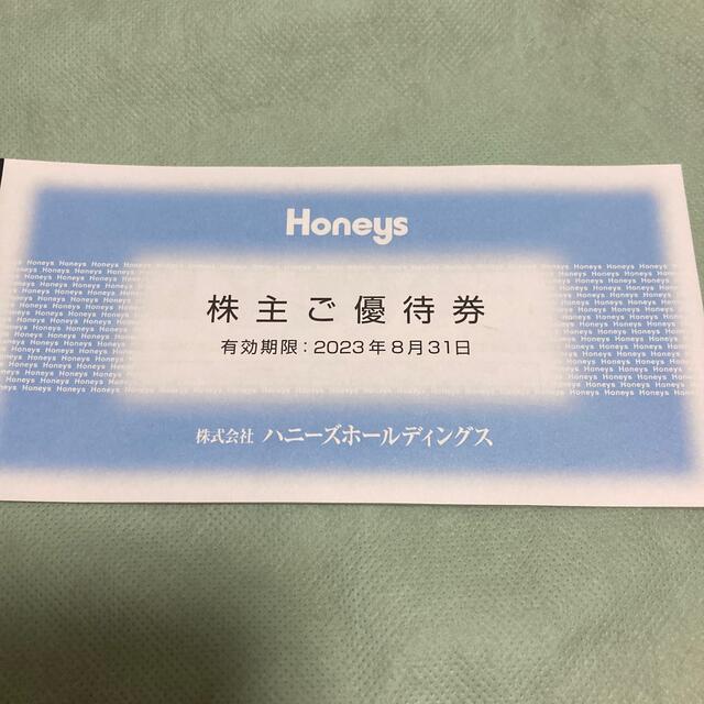 HONEYS(ハニーズ)のハニーズ 株主優待券 3000円 チケットの優待券/割引券(ショッピング)の商品写真