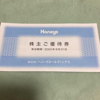 ハニーズ(HONEYS)のハニーズ 株主優待券 3000円(ショッピング)