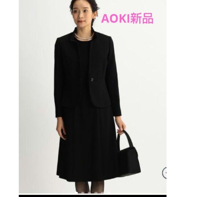 AOKI レディース ブラックフォーマル 喪服 青山 新品 スーツ M 礼服