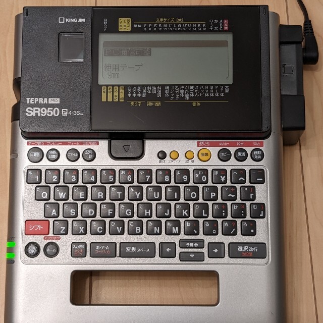 早割クーポン! キングジム ラベルライター テプラPRO SR950 チタン