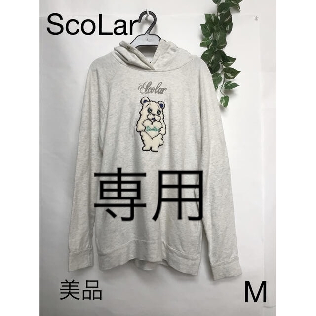 ScoLar(スカラー)の⭐︎美品⭐︎ScoLar チュニック　パーカー　sizeM レディースのトップス(チュニック)の商品写真