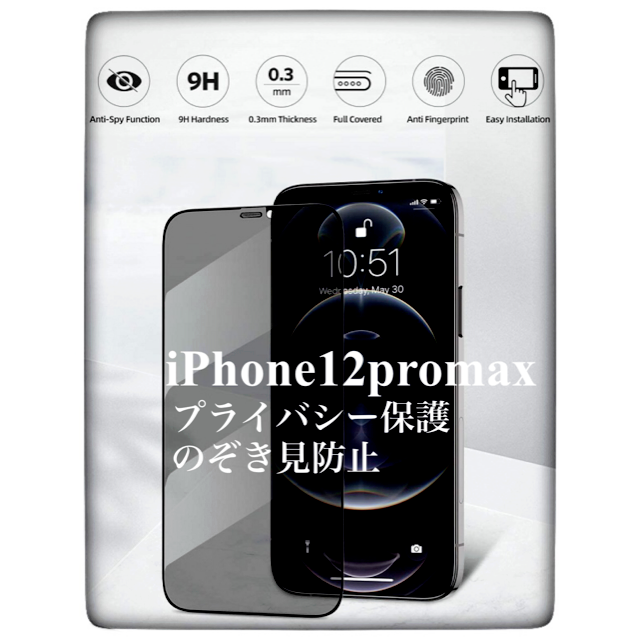 iPhone7P 8P マット 強化ガラスフィルム 指紋防止 9H SUM511