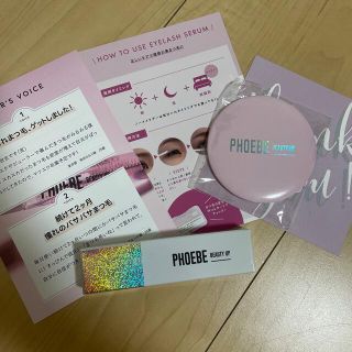 フィービィー(phoebe)のきき様　専用(まつ毛美容液)