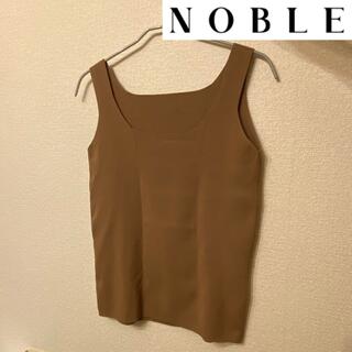 ノーブル(Noble)の着用２回！ 【NOBLE】 スクエアーネック リブニットタンク キャメル(タンクトップ)