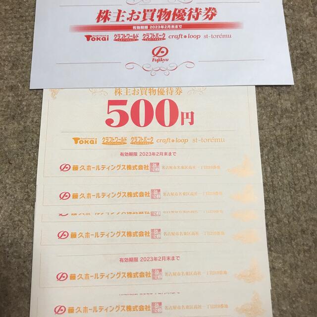 即日発送ジャパンクラフト株主優待券4000円分tokaiクラフトパーク