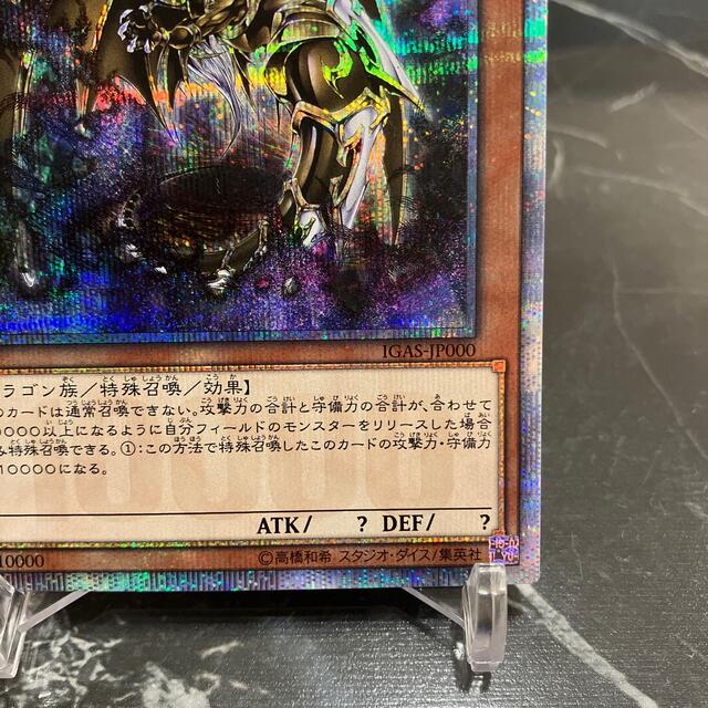 遊戯王 万物創世龍 20th 日版 - トレーディングカード 遊戯王 万物創世龍 20th 日版 - トレーディングカード