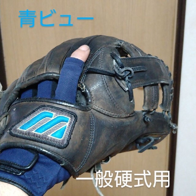 MIZUNO(ミズノ)のミズノ　青ビュー　一般硬式用グローブ内野手用 スポーツ/アウトドアの野球(グローブ)の商品写真