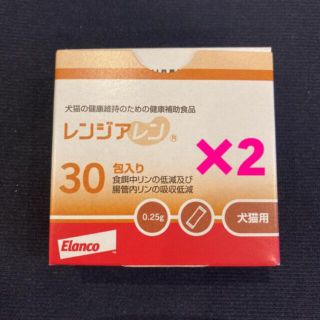 エランコ(Elanco)のレンジアレン 犬猫用 新品30包×2箱【 賞味期限 2024年10月 】(その他)