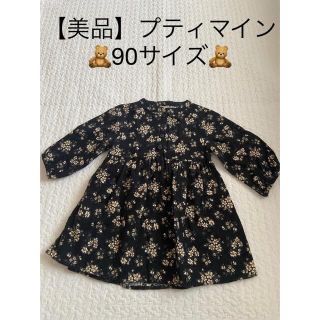 プティマイン(petit main)の【美品】プティマイン 花柄ワンピース  90サイズ(ワンピース)