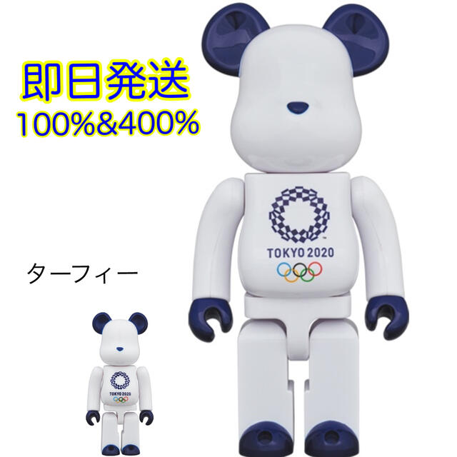 【新品未開封】BE@RBRICK 東京2020オリンピックエンブレムLICENSED