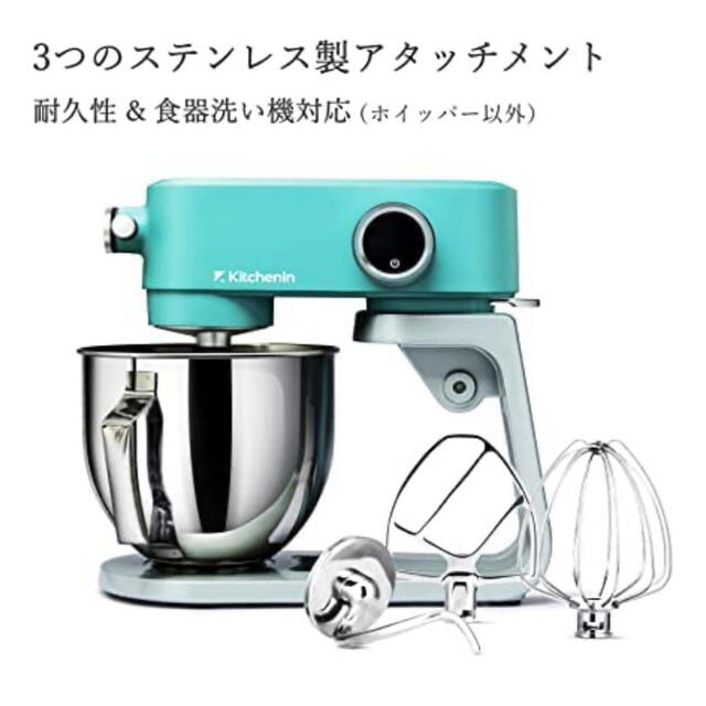 スタンドミキサー 5L大容量 3種ステンレス製アタッチメント8段階 スタンドミキサー 5L大容量 3種ステンレス製アタッチメント8段階
