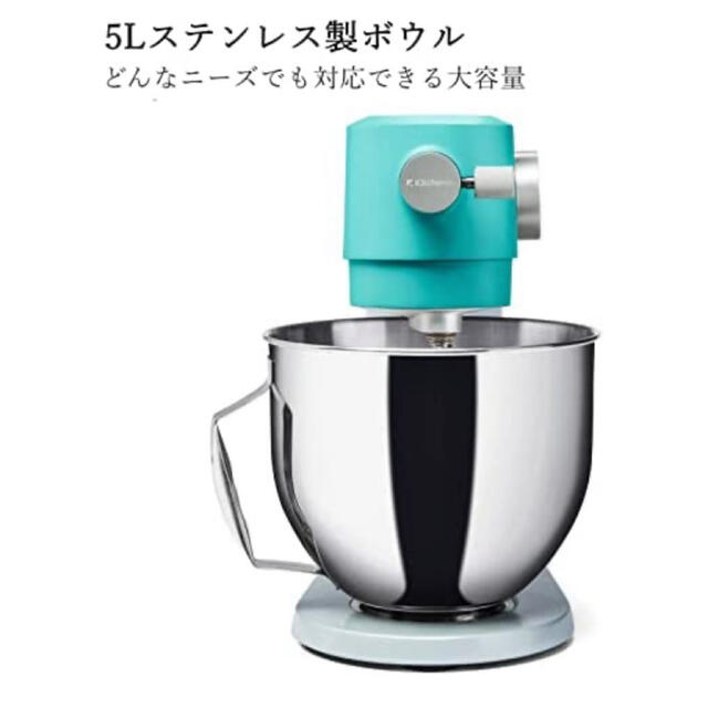 スタンドミキサー 5L大容量 3種ステンレス製アタッチメント8段階 スタンドミキサー 5L大容量 3種ステンレス製アタッチメント8段階