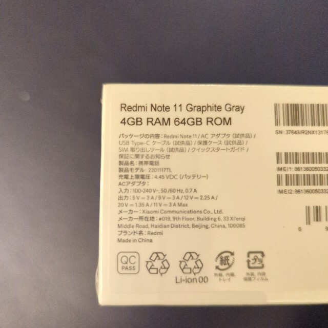 Redmi Note 11 Graphite Gray グラファイトグレー 新品 スマホ/家電/カメラのスマートフォン/携帯電話(スマートフォン本体)の商品写真