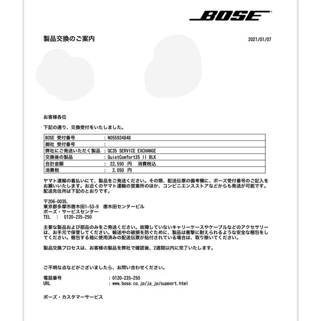 BOSE(ボーズ)のBOSE ボーズ ヘッドホン QuietComfort35Ⅱ ブラック スマホ/家電/カメラのオーディオ機器(ヘッドフォン/イヤフォン)の商品写真