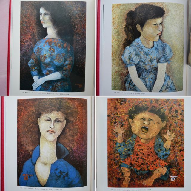 画集・中村直人の世界 限定版 絵画・彫刻 長野出身の芸術家