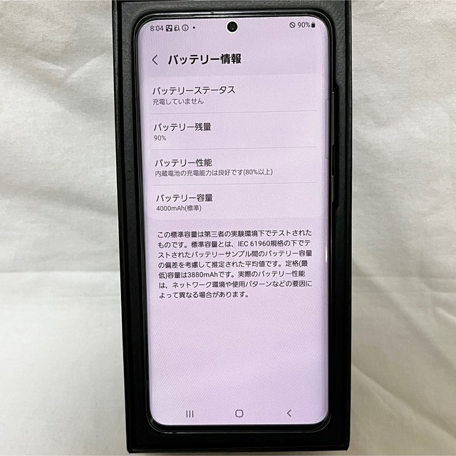 Galaxy(ギャラクシー)のahamo   Galaxy S20 5G  SC-51A   128 GB   スマホ/家電/カメラのスマートフォン/携帯電話(スマートフォン本体)の商品写真