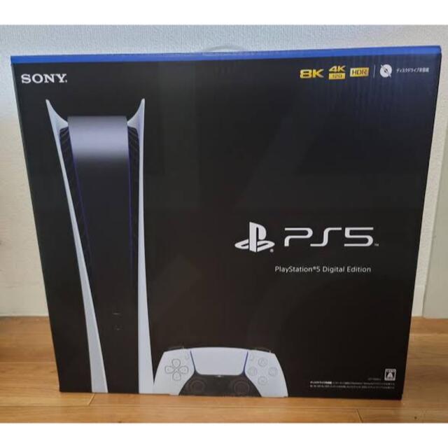 新品未開封　新型　PS5 デジタルエディション