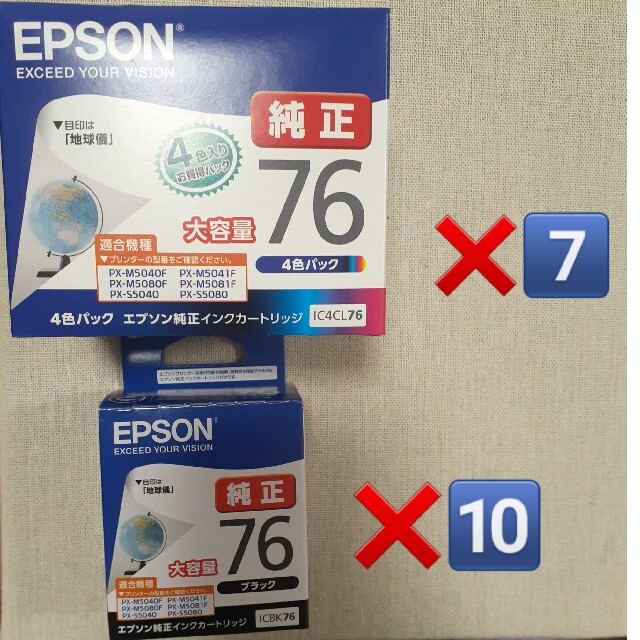 最大の割引 EPSON　76　インクセット オフィス用品一般
