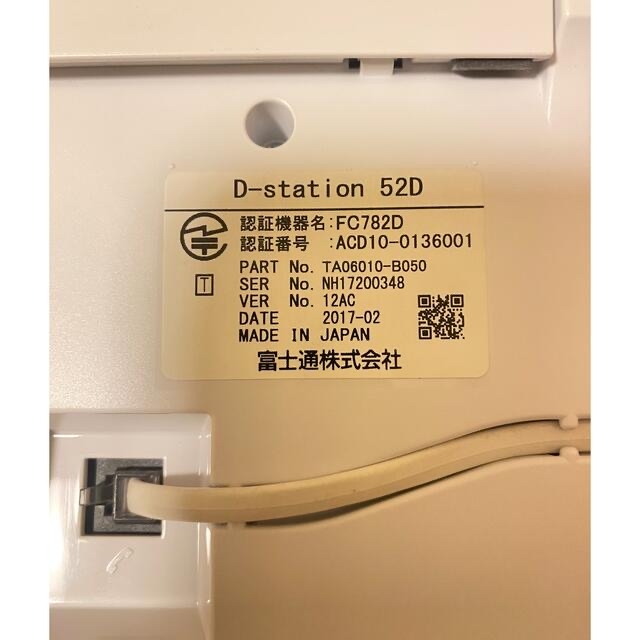 富士通(フジツウ)の【送料無料】ビジネスホン 電話機 FC782D D-station 52D インテリア/住まい/日用品のオフィス用品(その他)の商品写真