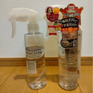 水橋保寿堂製薬 エマルジョンリムーバー(200ml)　2本(クレンジング/メイク落とし)