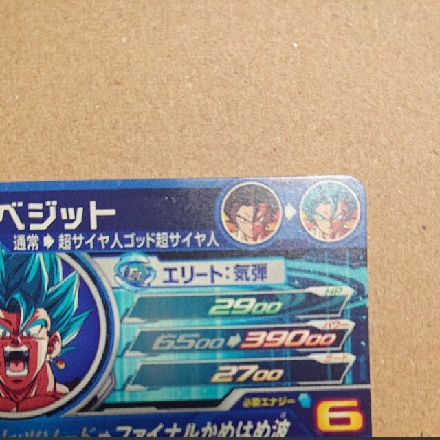 UGM4-SECベジット☆ドラゴンボールヒーローズ 大人女性の 4920円引き