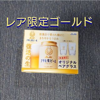 アサヒ(アサヒ)のレア　限定　マルエフグラス　ゴールド　黄金色　アサヒビールグラス(アルコールグッズ)