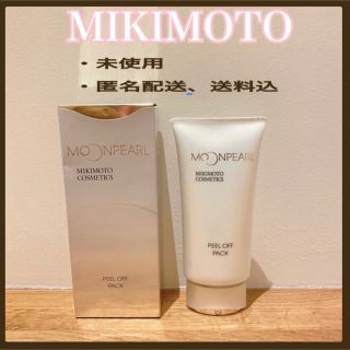 ミキモトコスメティックス(MIKIMOTO COSMETICS)の未使用！【MIKIMOTO】ムーンパール　ピールオフパック(パック/フェイスマスク)