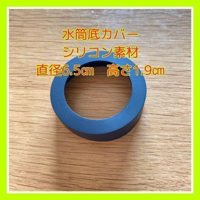 水筒底カバー 水筒カバー シリコン 底 象印 サーモス タイガー 65mmの通販 by doremi☆|ラクマ 水筒底カバー 水筒カバー シリコン 底 象印 サーモス タイガー 65mmの通販 by doremi☆|ラクマ